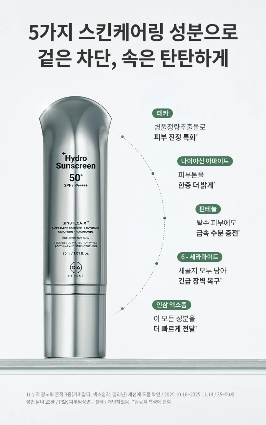 DA EFFECT Hydro Sunscreen SPF50+ PA++++ 30ml Detail