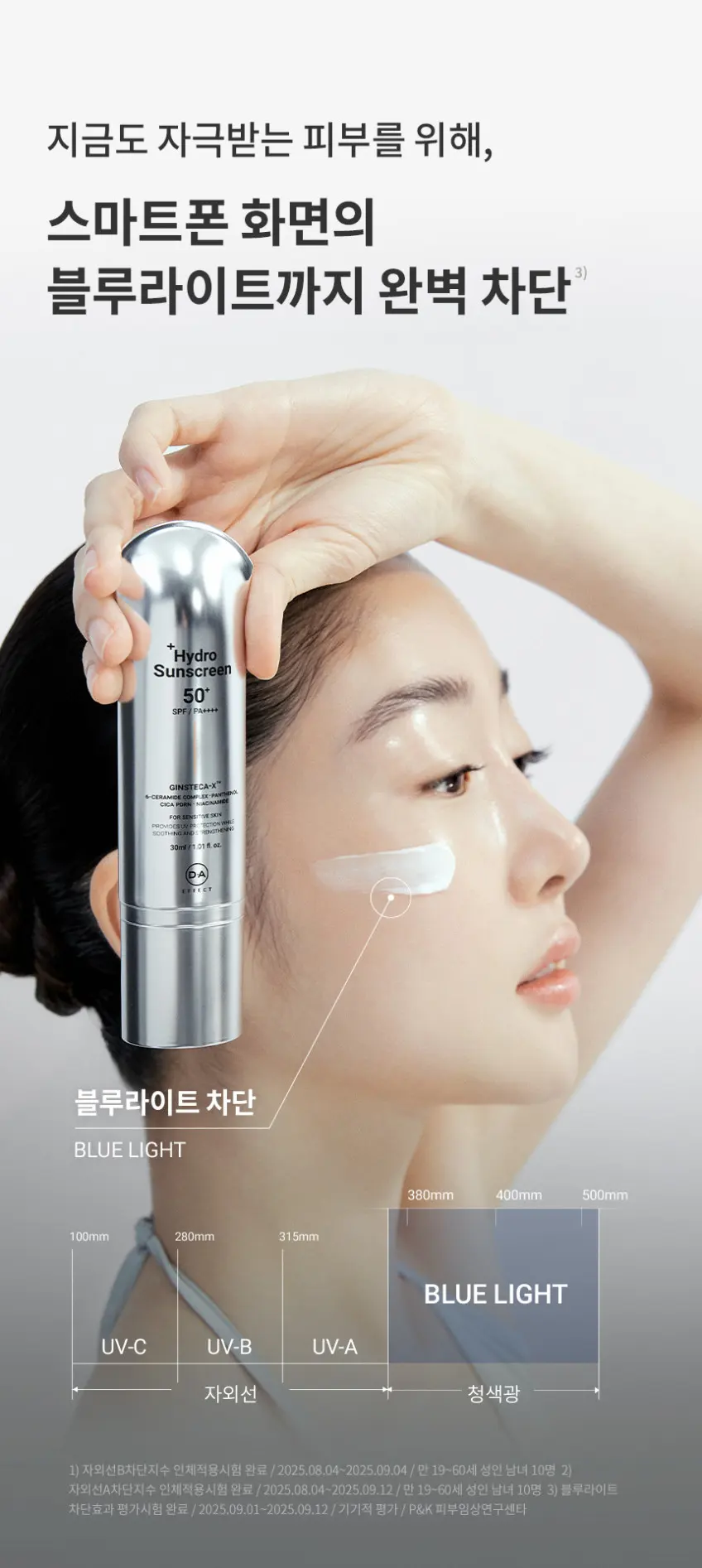 DA EFFECT Hydro Sunscreen SPF50+ PA++++ 30ml Detail