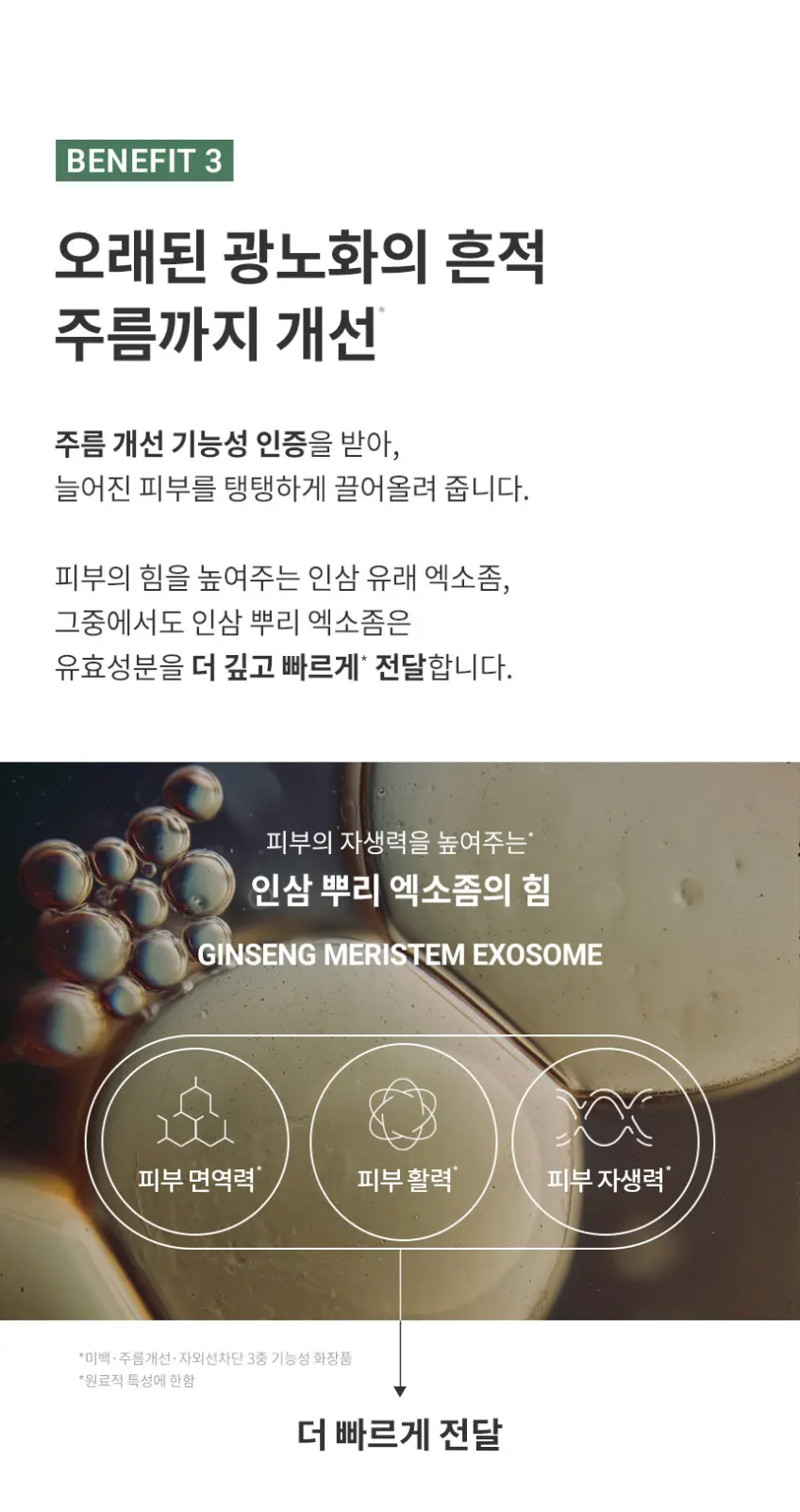 DA EFFECT Hydro Sunscreen SPF50+ PA++++ 30ml Detail