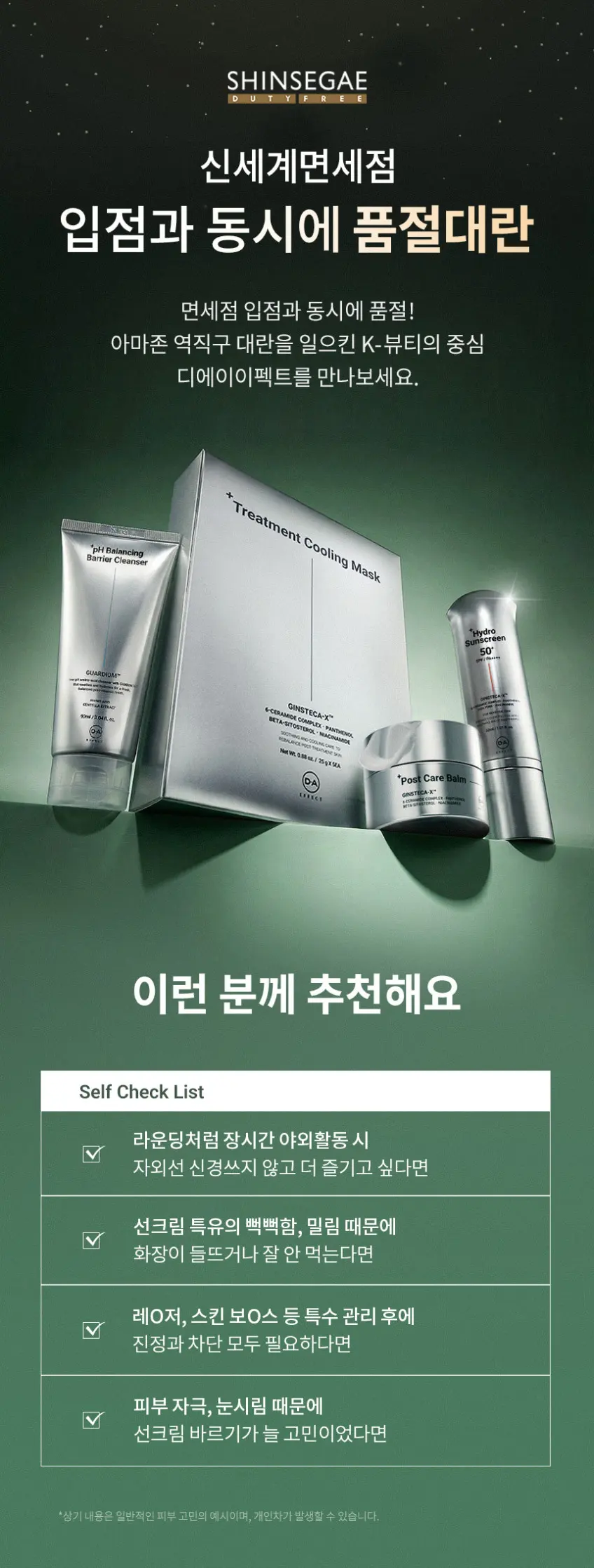 DA EFFECT Hydro Sunscreen SPF50+ PA++++ 30ml Detail