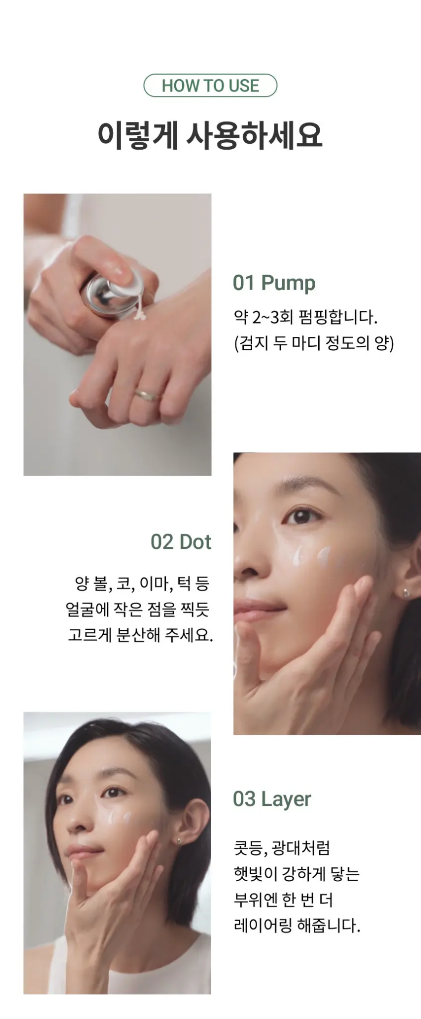 DA EFFECT Hydro Sunscreen SPF50+ PA++++ 30ml Detail