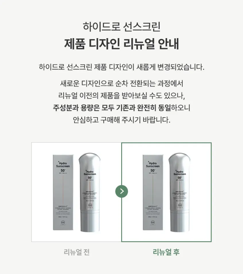 DA EFFECT Hydro Sunscreen SPF50+ PA++++ 30ml Detail