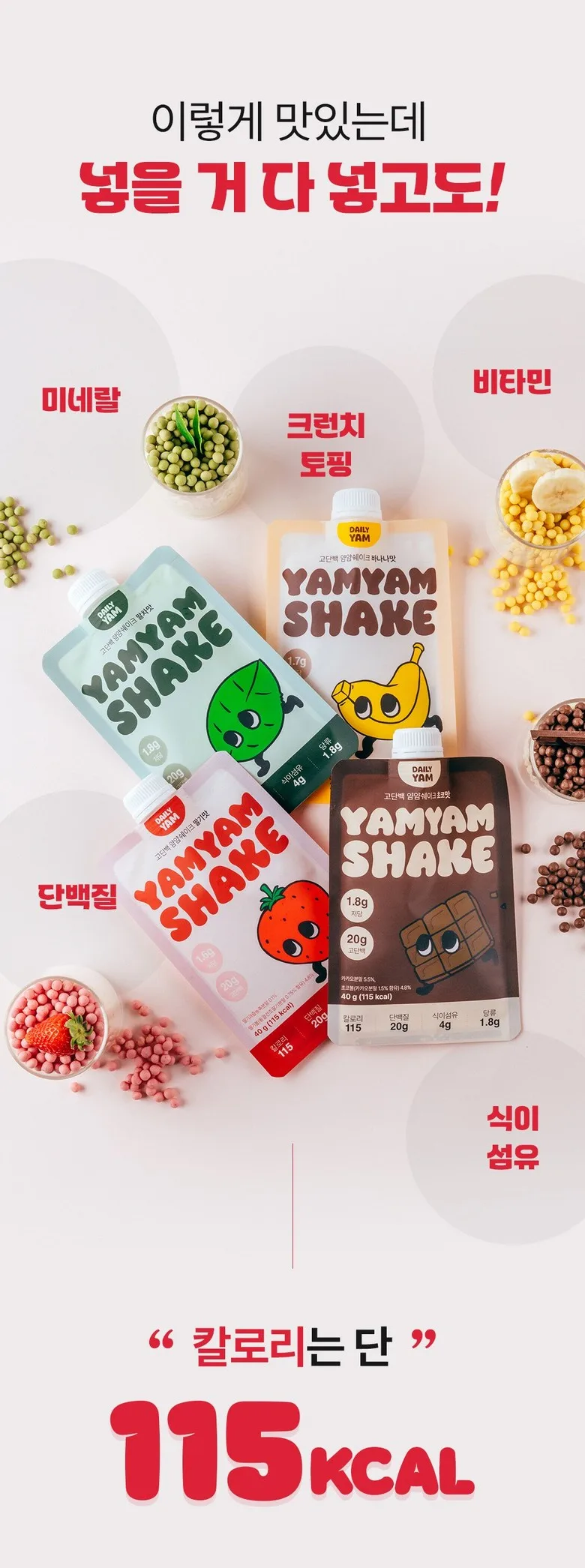 DAILY YAM YAMYAM SHAKE Protein Shake Injeolmi Flavor 40g 7 Pack Detail