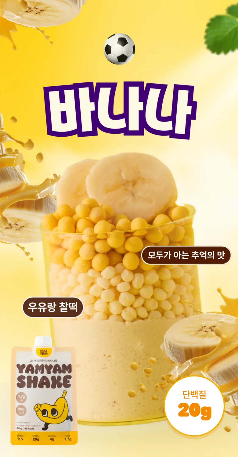 DAILY YAM YAMYAM SHAKE Protein Shake Injeolmi Flavor 40g 7 Pack Detail