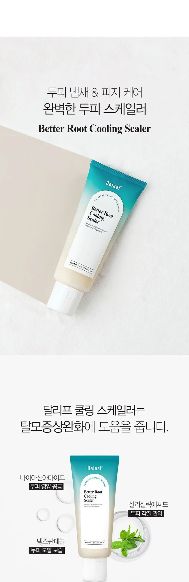 Daleaf Apple Mint Better Root Cooling Scaler 250g Detail