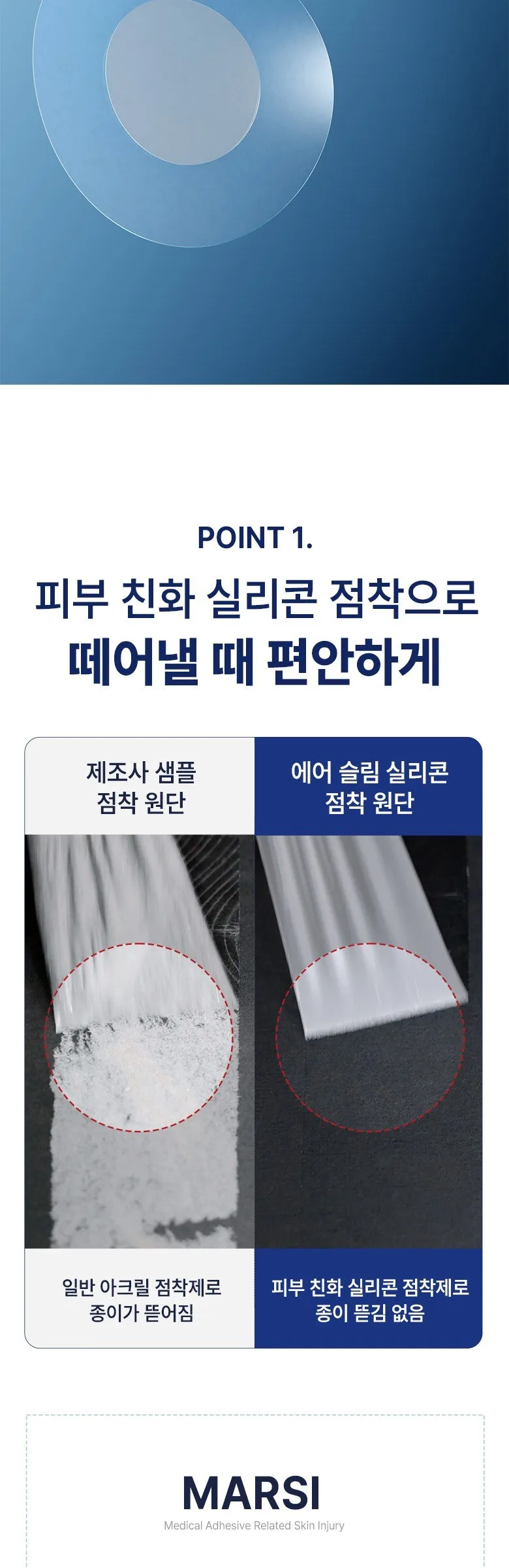 DASHU Air Slim Nipple Band Clear Type 52EA Detail