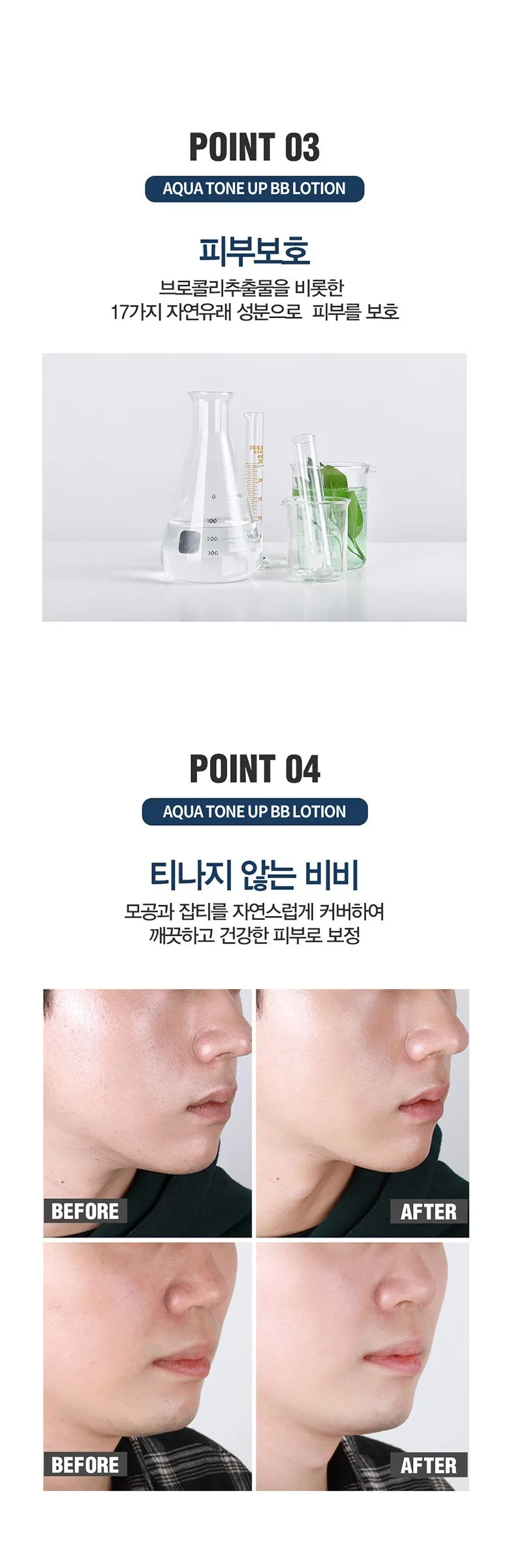 DASHU Aqua Tone Up B.B Lotion 40ml 23 Shade 1pc Detail
