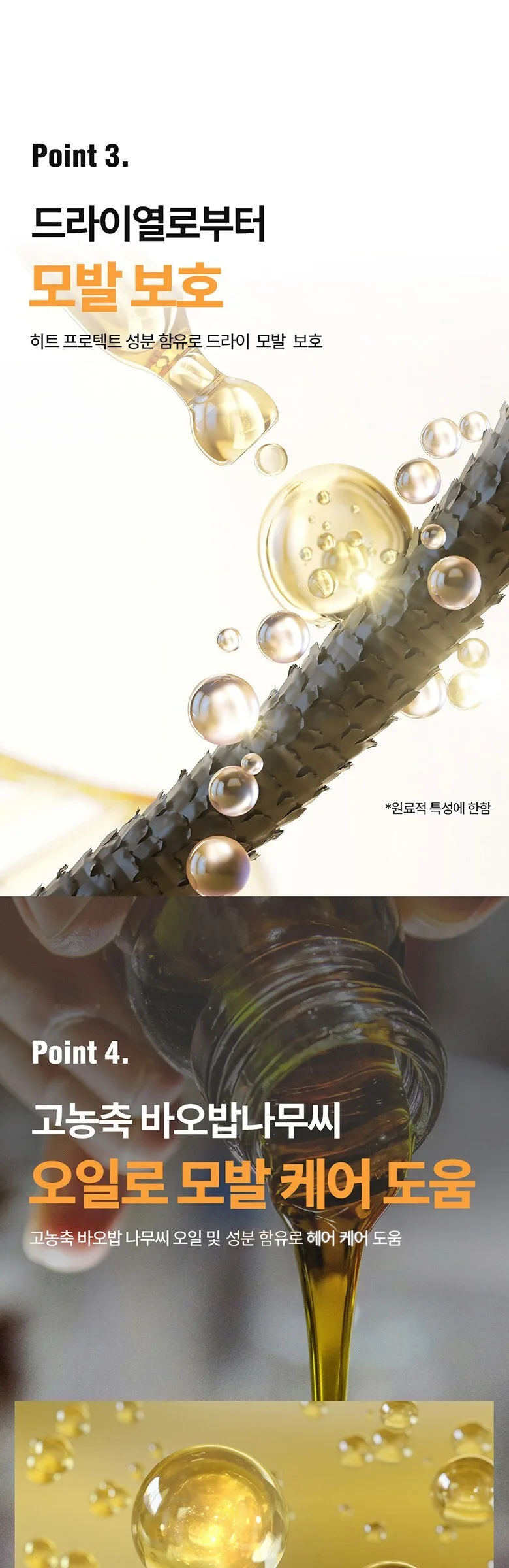 DASHU CLASSIC STYLE GROOMING TONIC 310ml Detail
