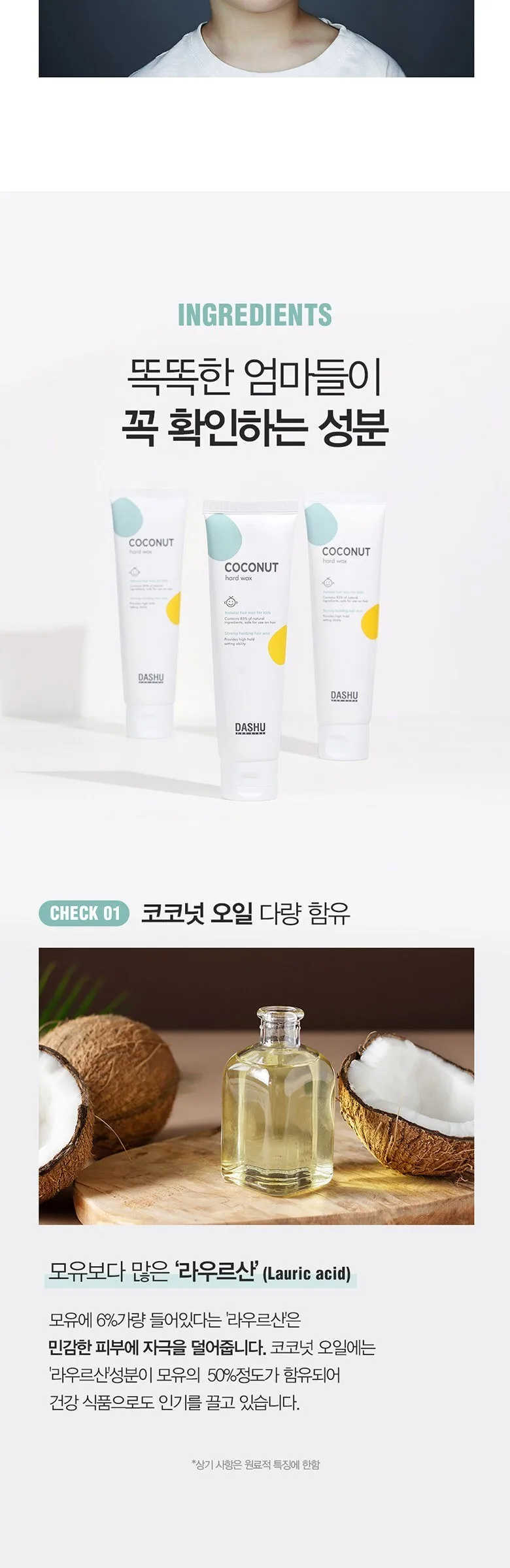 DASHU Coconut Hard Wax for Kids 100ml Detail