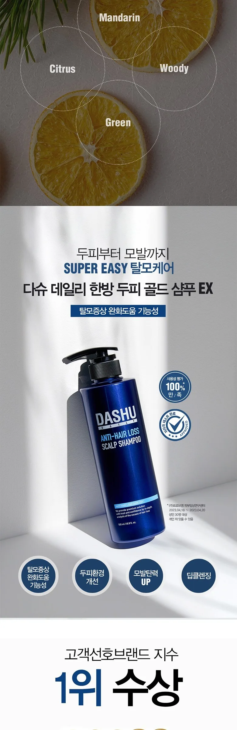 DASHU DAILY ANTI-HAIR LOSS SCALP SHAMPOO EX 1,000ml Detail