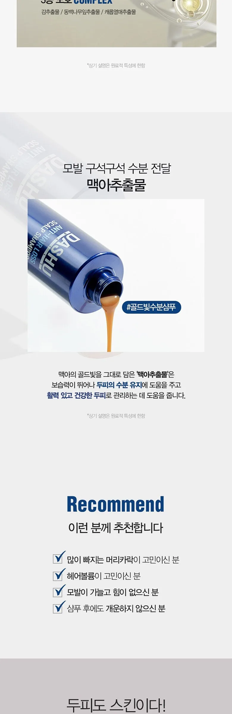 DASHU DAILY ANTI-HAIR LOSS SCALP SHAMPOO EX 1,000ml Detail