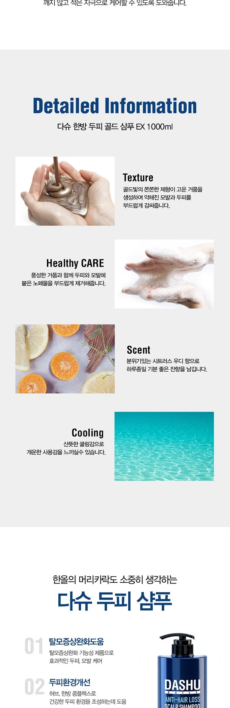 DASHU DAILY ANTI-HAIR LOSS SCALP SHAMPOO EX 1,000ml Detail