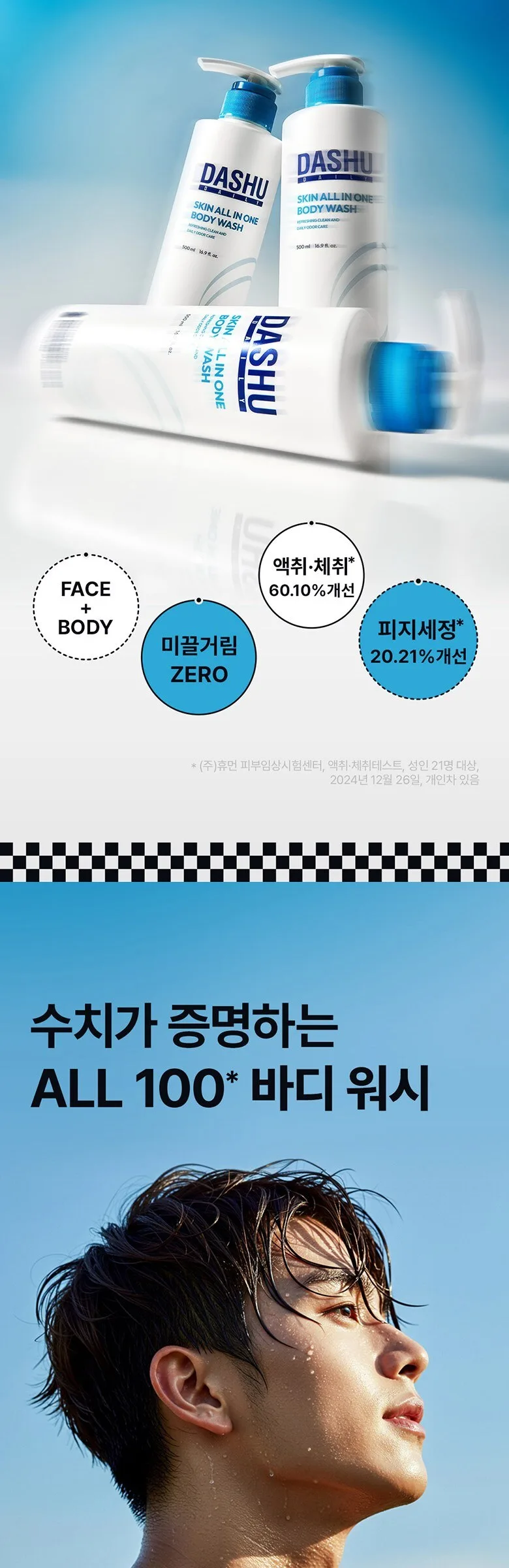 DASHU DAILY Skin All In One Body Wash 500ml Detail