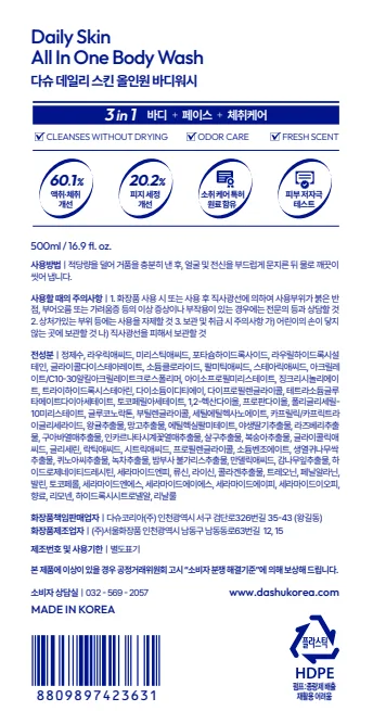 DASHU DAILY Skin All In One Body Wash 500ml Detail