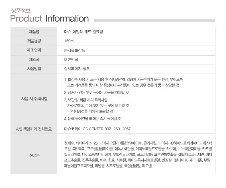 DASHU DAILY WET CURL CREAM 150ml - Wet Curling Non-sticky Texture Detail