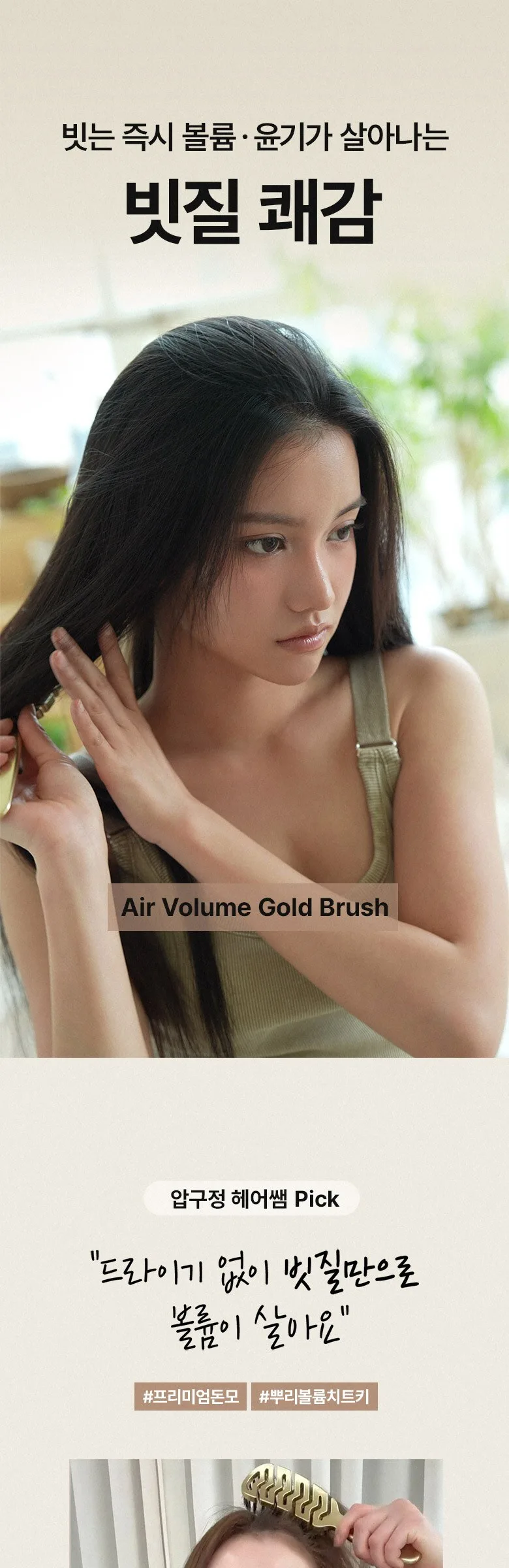 DASHU Donmo Hair Brush Gold 1pc | Premium Boar Bristle Vent Brush Detail