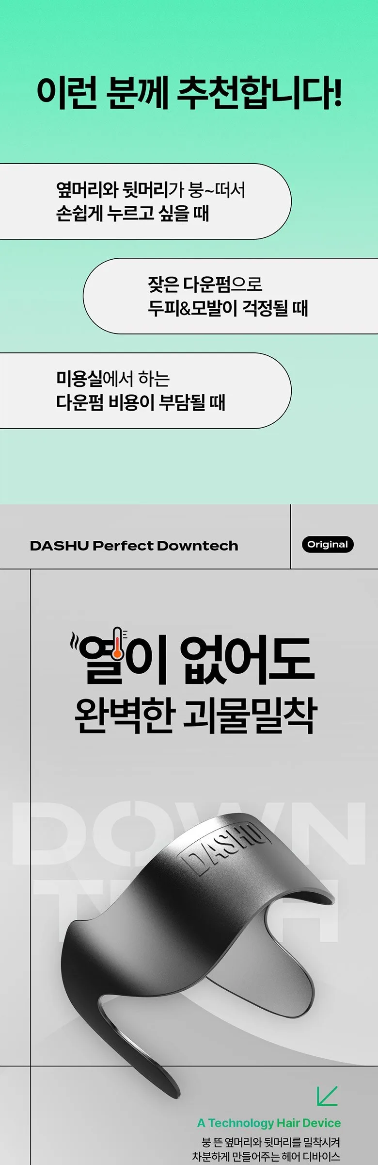 DASHU Downtech Original Daily Perfect Hair Tool, Dark Gray, 1pc Detail