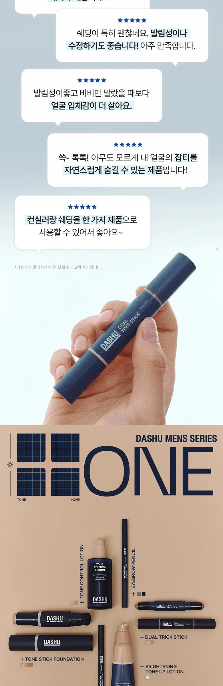 DASHU Dual Trick Stick Light/Sand 3.4g, 1pc Detail