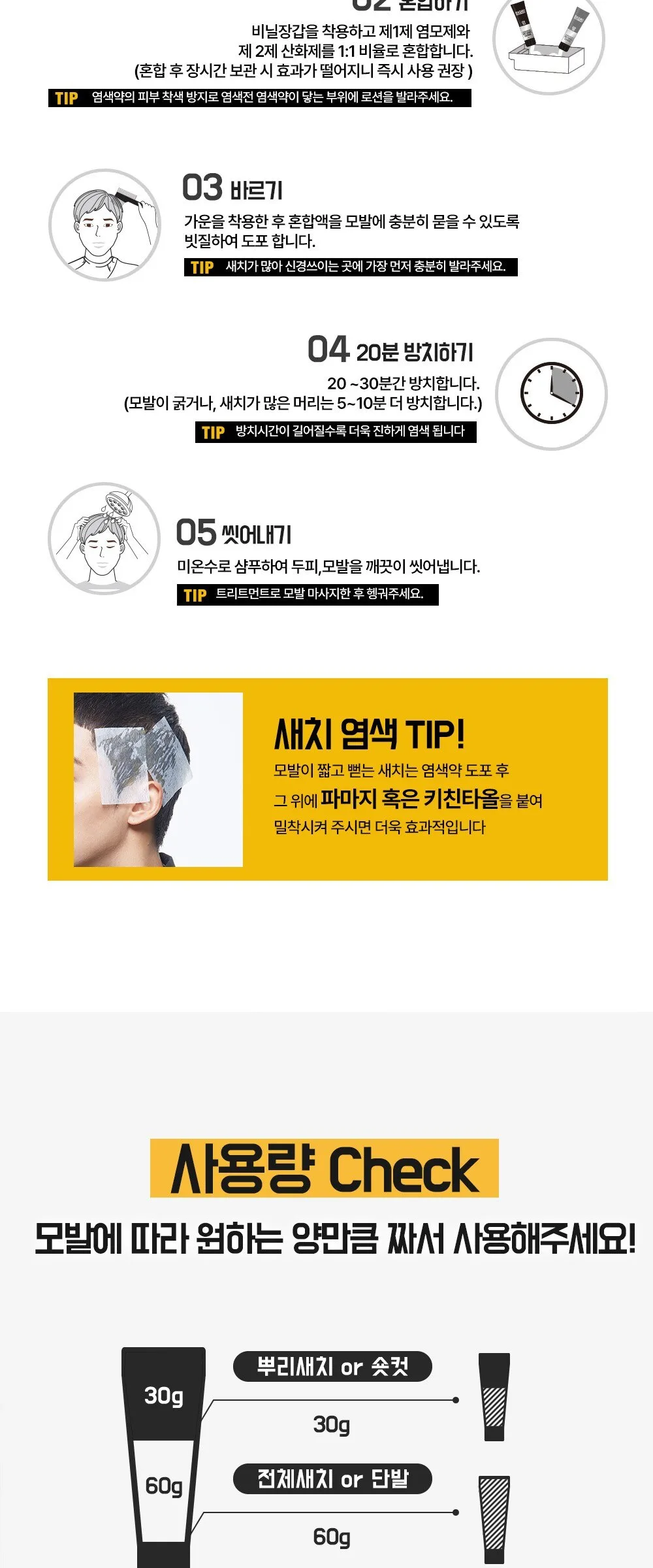 DASHU Fast Change Coloring Hair Dye Gray Coverage Real Black 1 Set Detail