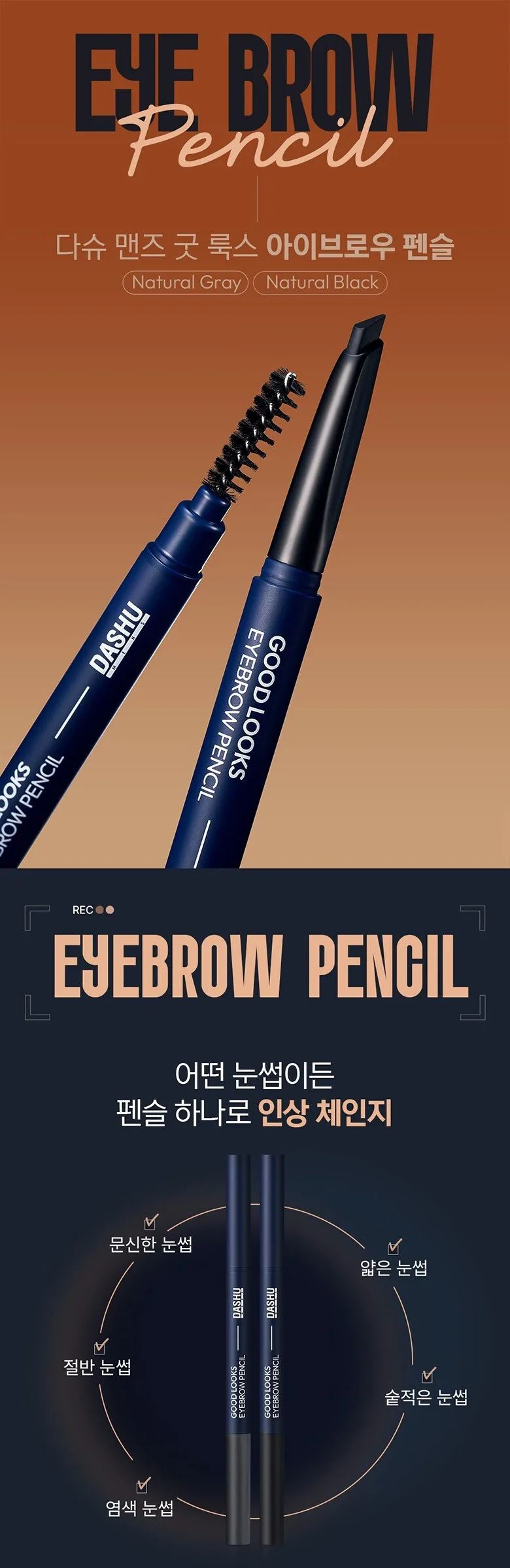 DASHU GOOD LOOKS EYEBROW PENCIL Natural Black/Natural Gray 0.3g (1pc) Men Detail
