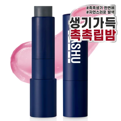 DASHU Men's Color Change Moisture Lip Balm 3.9g