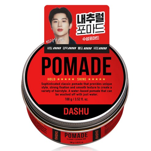 DASHU Classic Extreme Red POMADE 100g