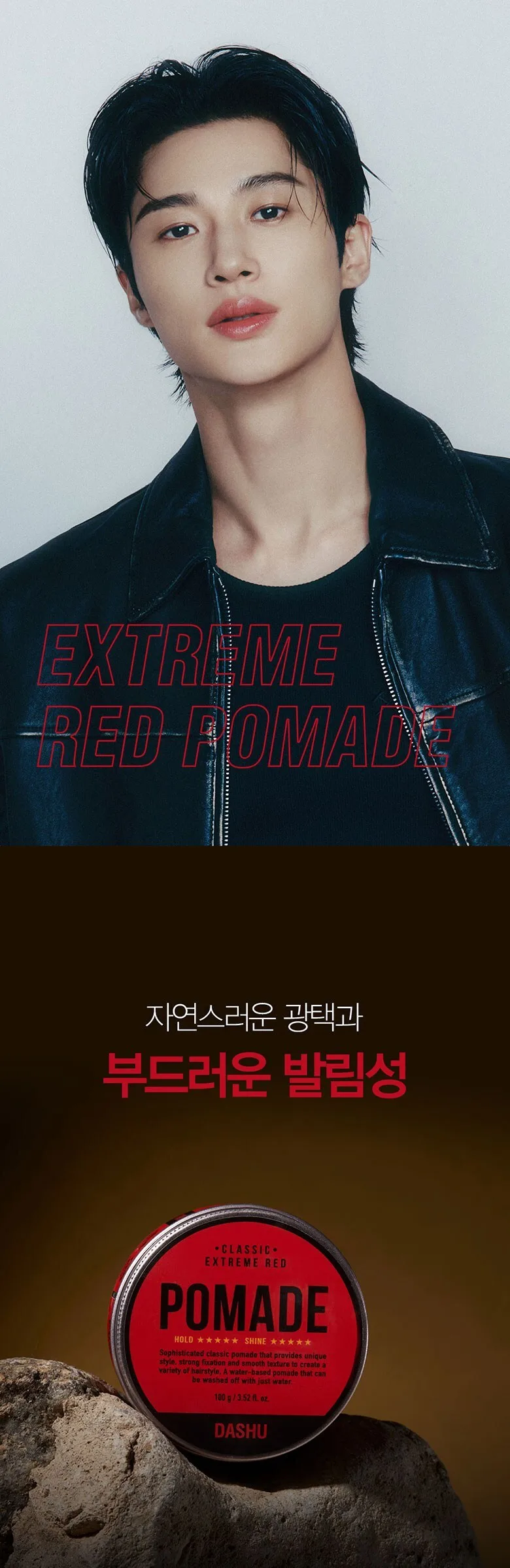 DASHU POMADE Classic Extreme Red 100g Detail