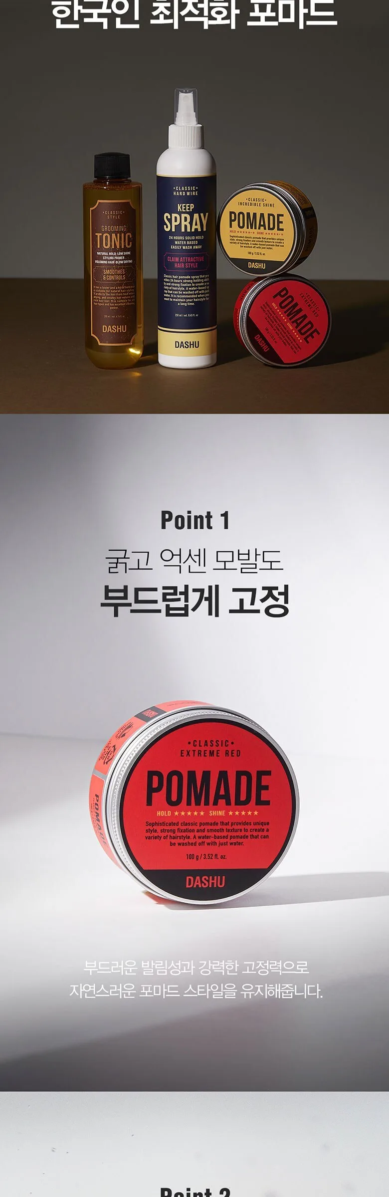 DASHU POMADE Classic Extreme Red 100g Detail