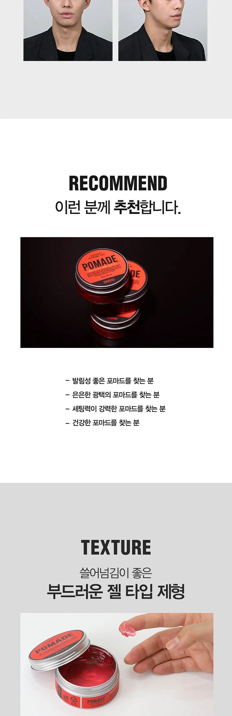 DASHU POMADE Classic Extreme Red 100g Detail