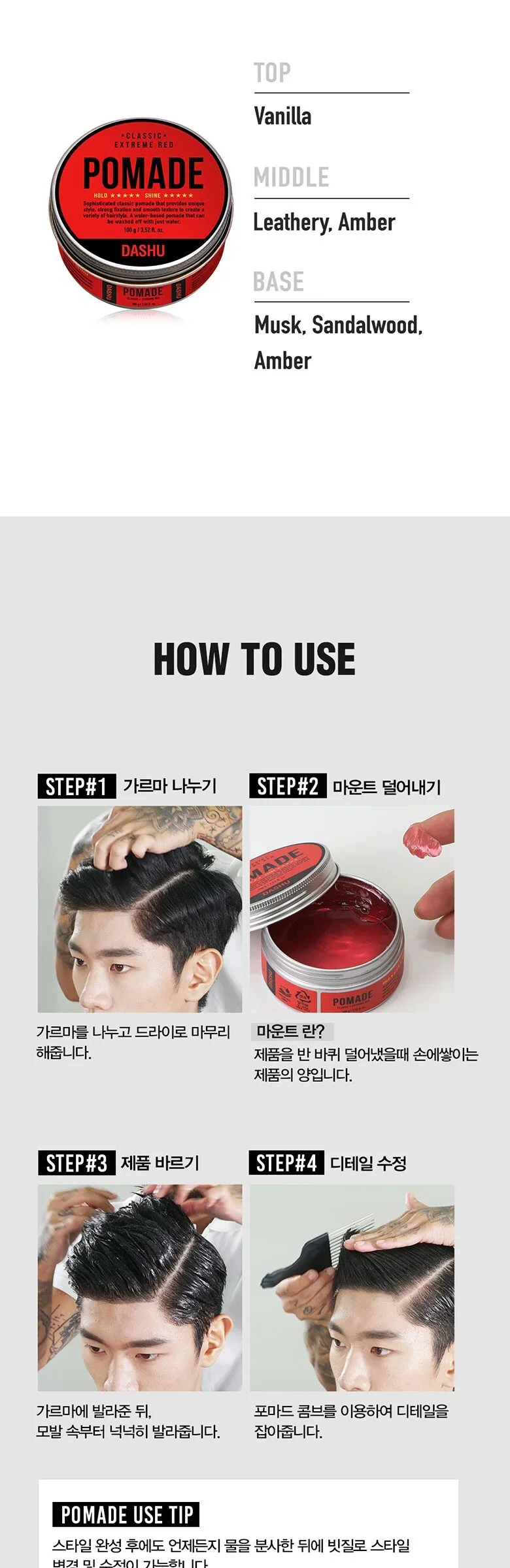 DASHU POMADE Classic Extreme Red 100g Detail