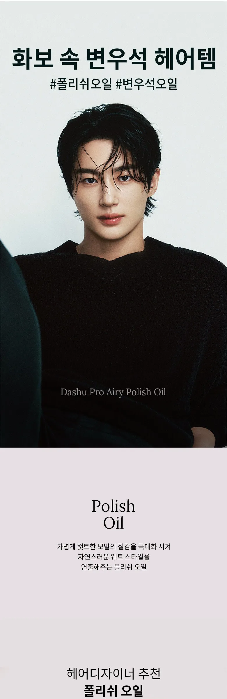 DASHU PRO AIRY POLISH OIL 30ml Single Pack Detail