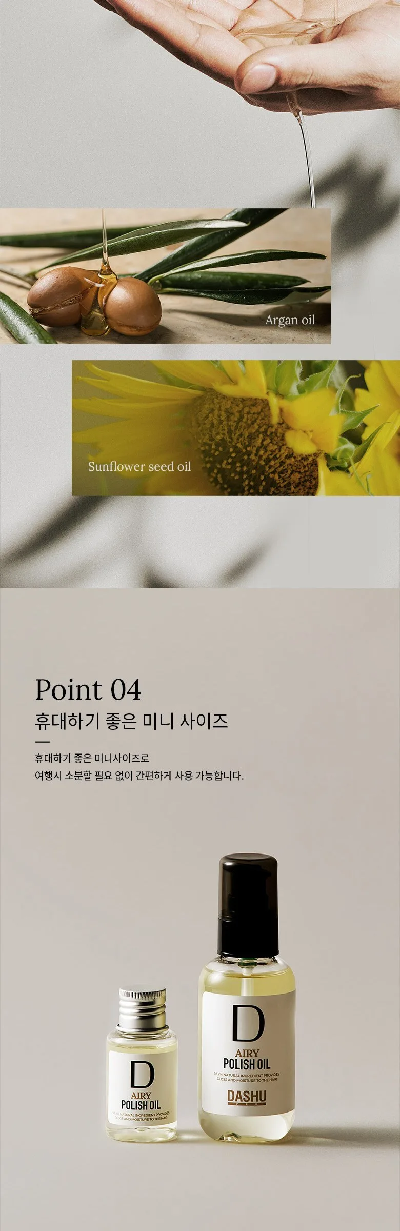 DASHU PRO AIRY POLISH OIL 30ml Single Pack Detail