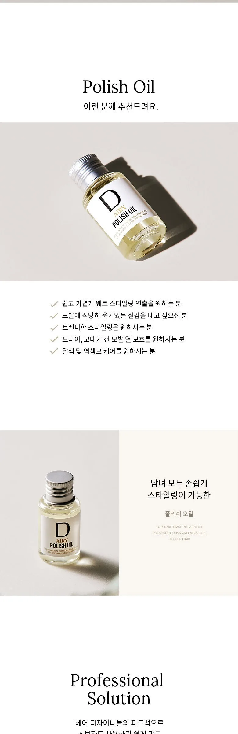 DASHU PRO AIRY POLISH OIL 30ml Single Pack Detail