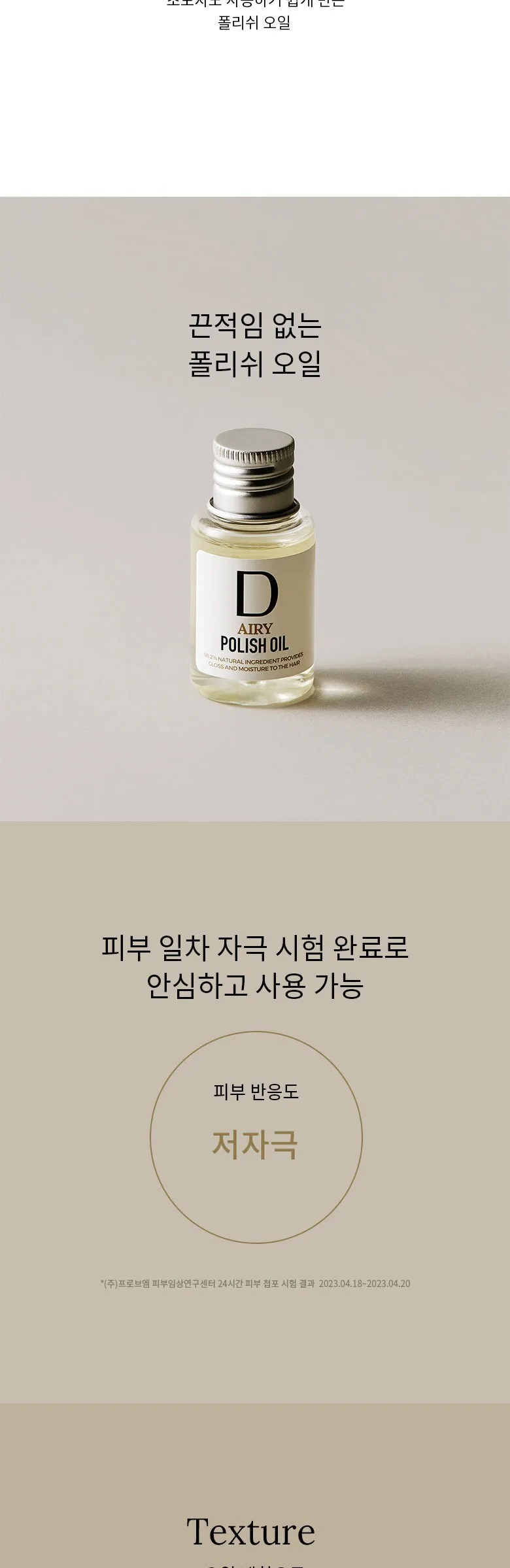 DASHU PRO AIRY POLISH OIL 30ml Single Pack Detail