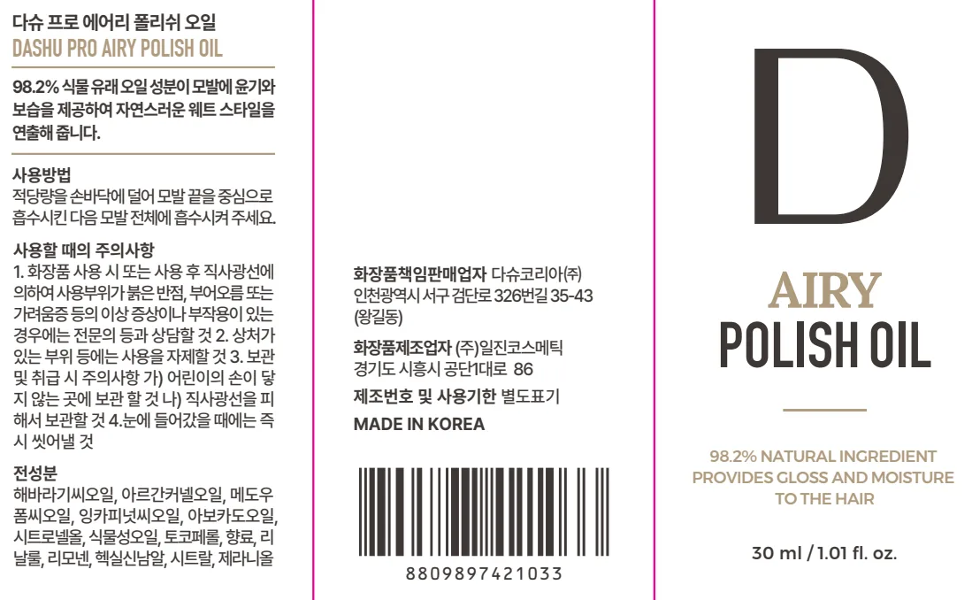 DASHU PRO AIRY POLISH OIL 30ml Single Pack Detail
