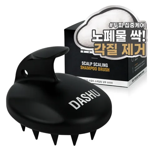 DASHU Scalp Scaling Shampoo Brush