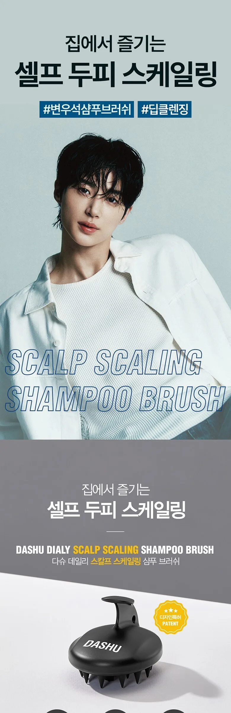 DASHU Scalp Scaling Shampoo Brush 1pc Detail