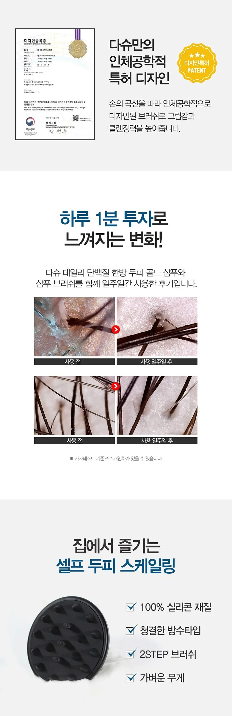DASHU Scalp Scaling Shampoo Brush 1pc Detail
