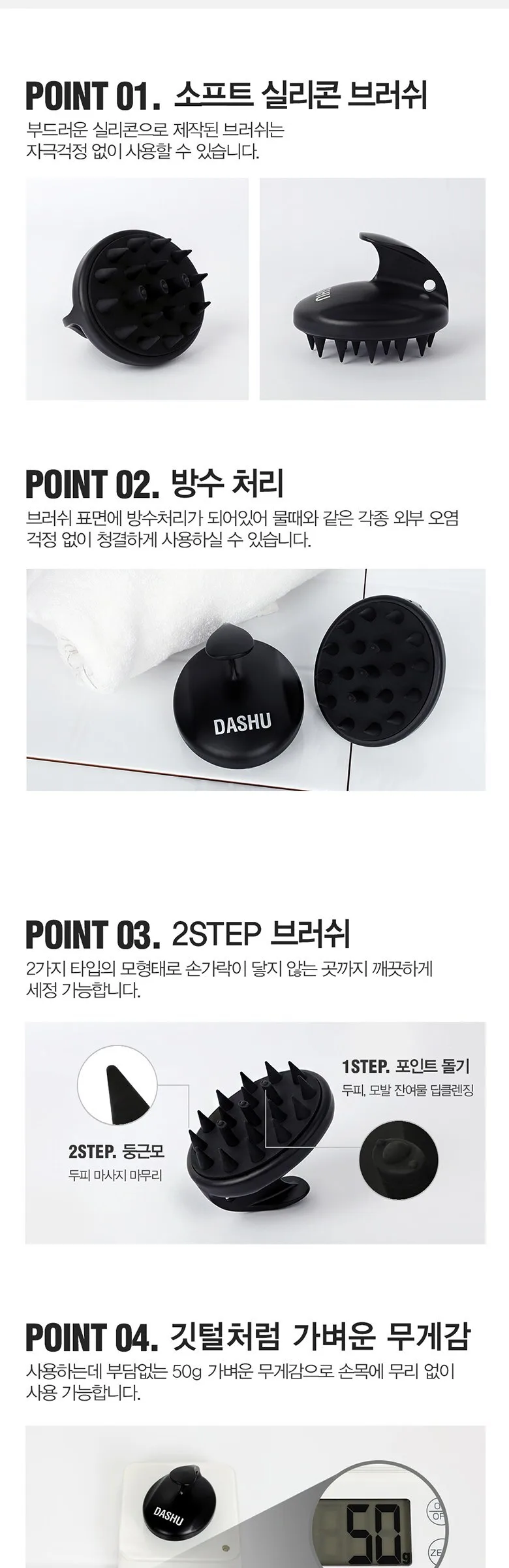 DASHU Scalp Scaling Shampoo Brush 1pc Detail