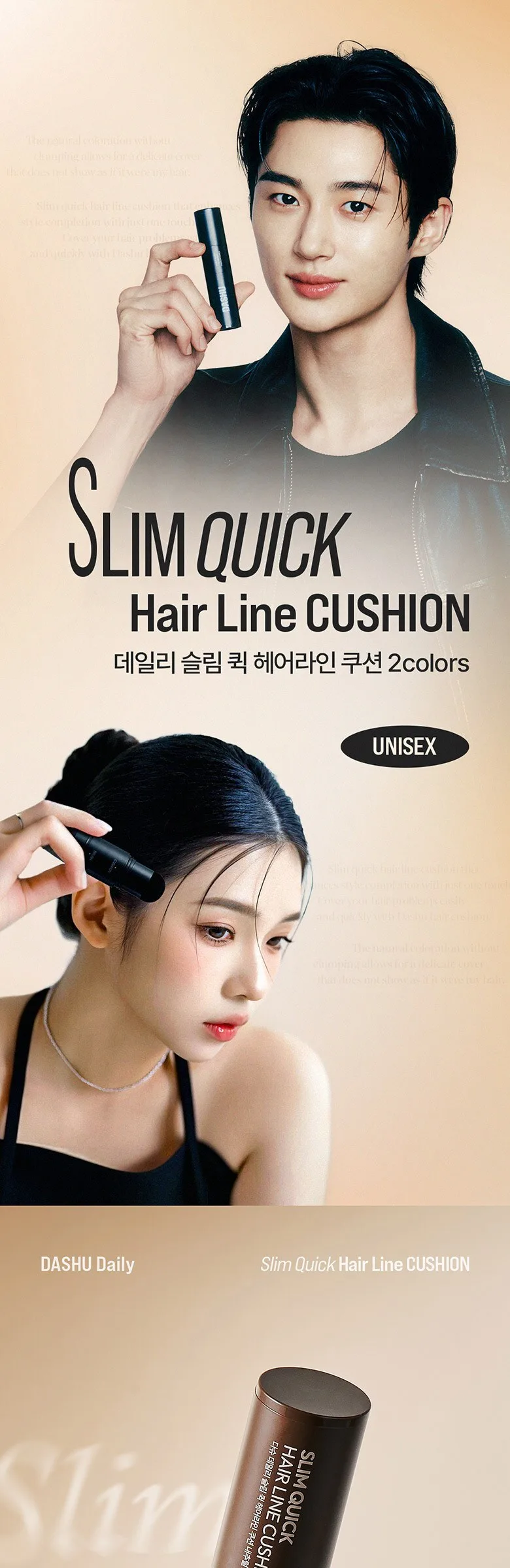 DASHU Slim Quick Hair Line Cushion 2.5g Natural Black 1EA Detail