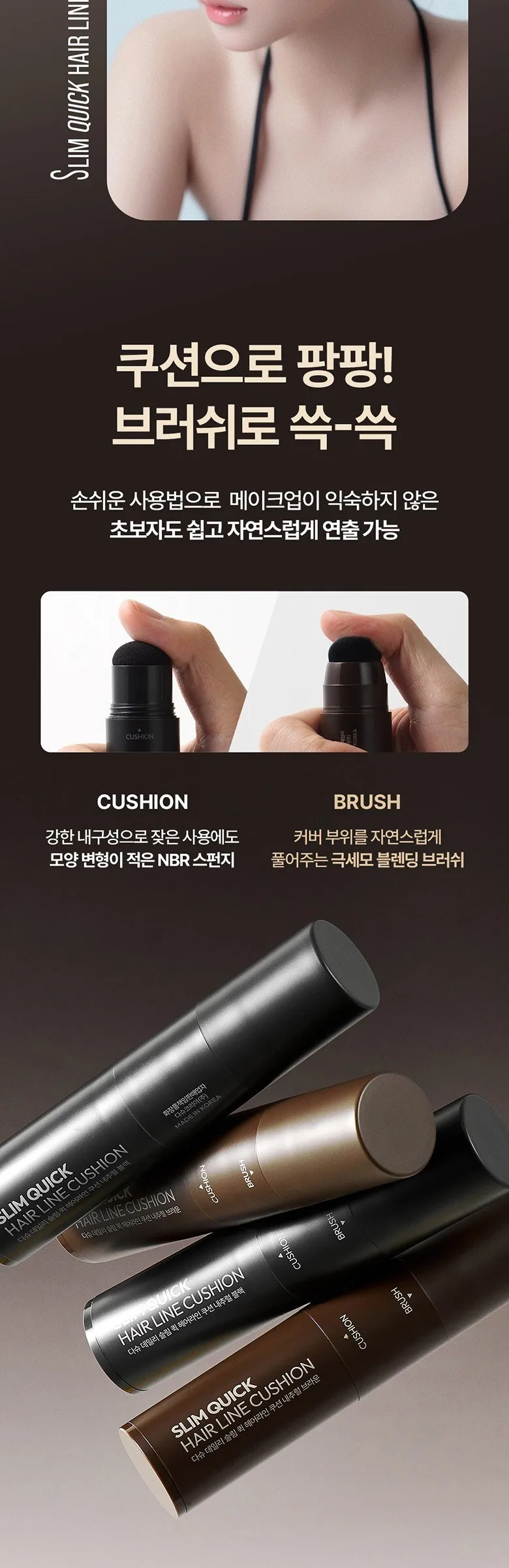 DASHU Slim Quick Hair Line Cushion 2.5g Natural Black 1EA Detail