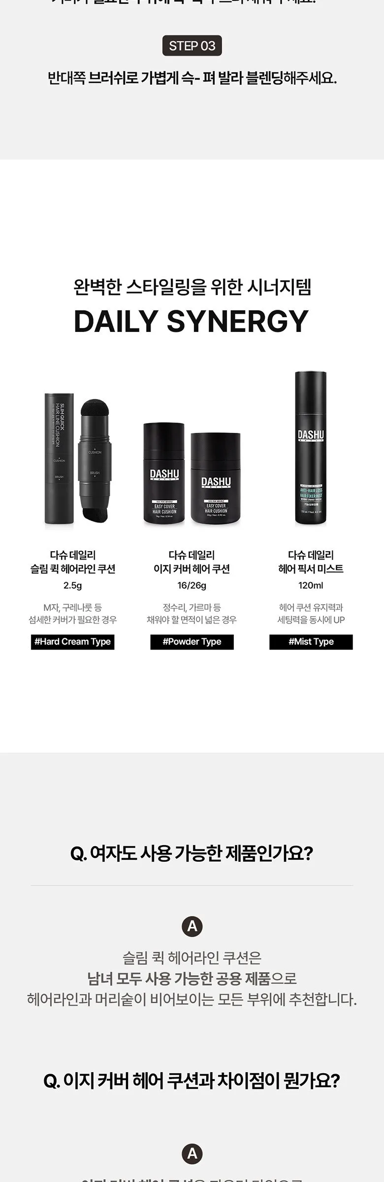 DASHU Slim Quick Hair Line Cushion 2.5g Natural Black 1EA Detail