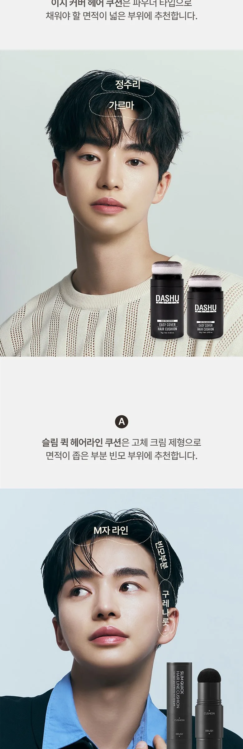 DASHU Slim Quick Hair Line Cushion 2.5g Natural Black 1EA Detail