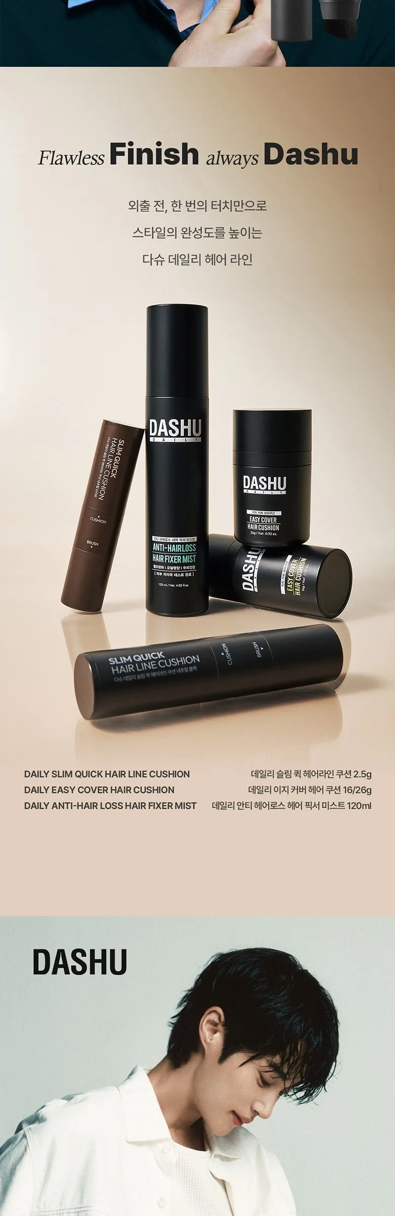 DASHU Slim Quick Hair Line Cushion 2.5g Natural Black 1EA Detail