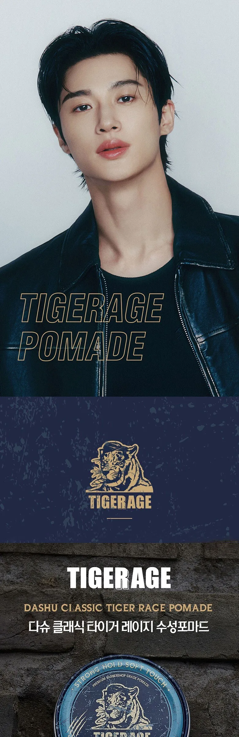 DASHU TIGER RAGE Water Based Pomade 198ml Premium Barbershop Grade Detail