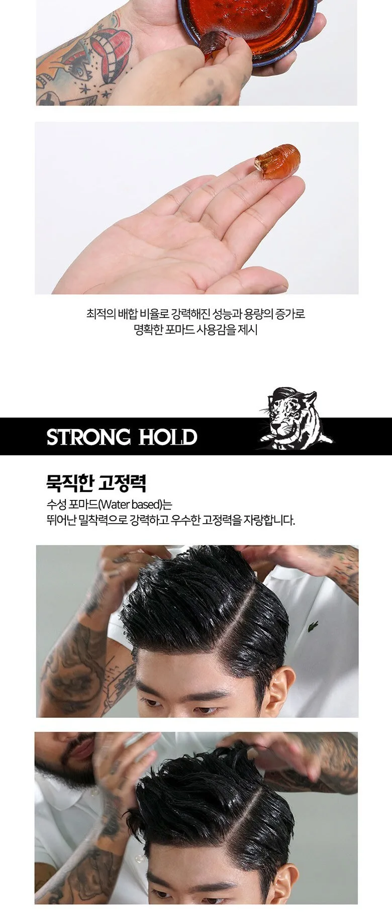 DASHU TIGER RAGE Water Based Pomade 198ml Premium Barbershop Grade Detail
