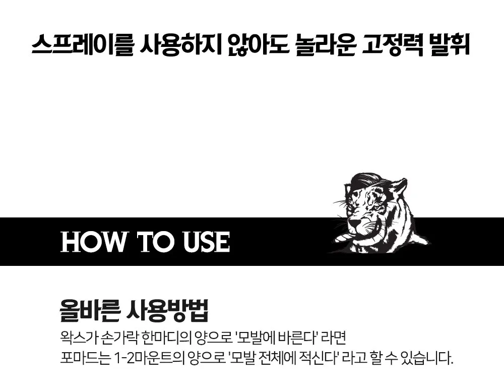 DASHU TIGER RAGE Water Based Pomade 198ml Premium Barbershop Grade Detail