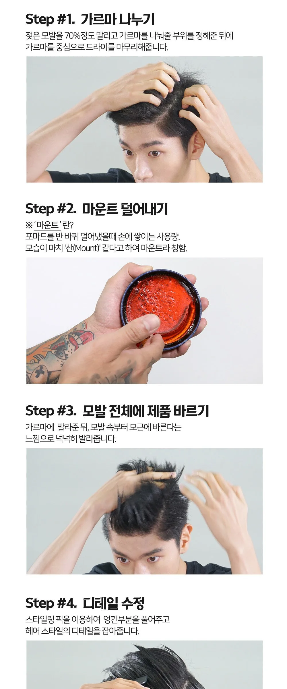 DASHU TIGER RAGE Water Based Pomade 198ml Premium Barbershop Grade Detail
