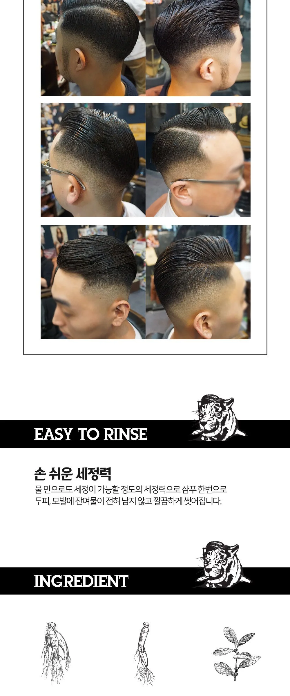 DASHU TIGER RAGE Water Based Pomade 198ml Premium Barbershop Grade Detail