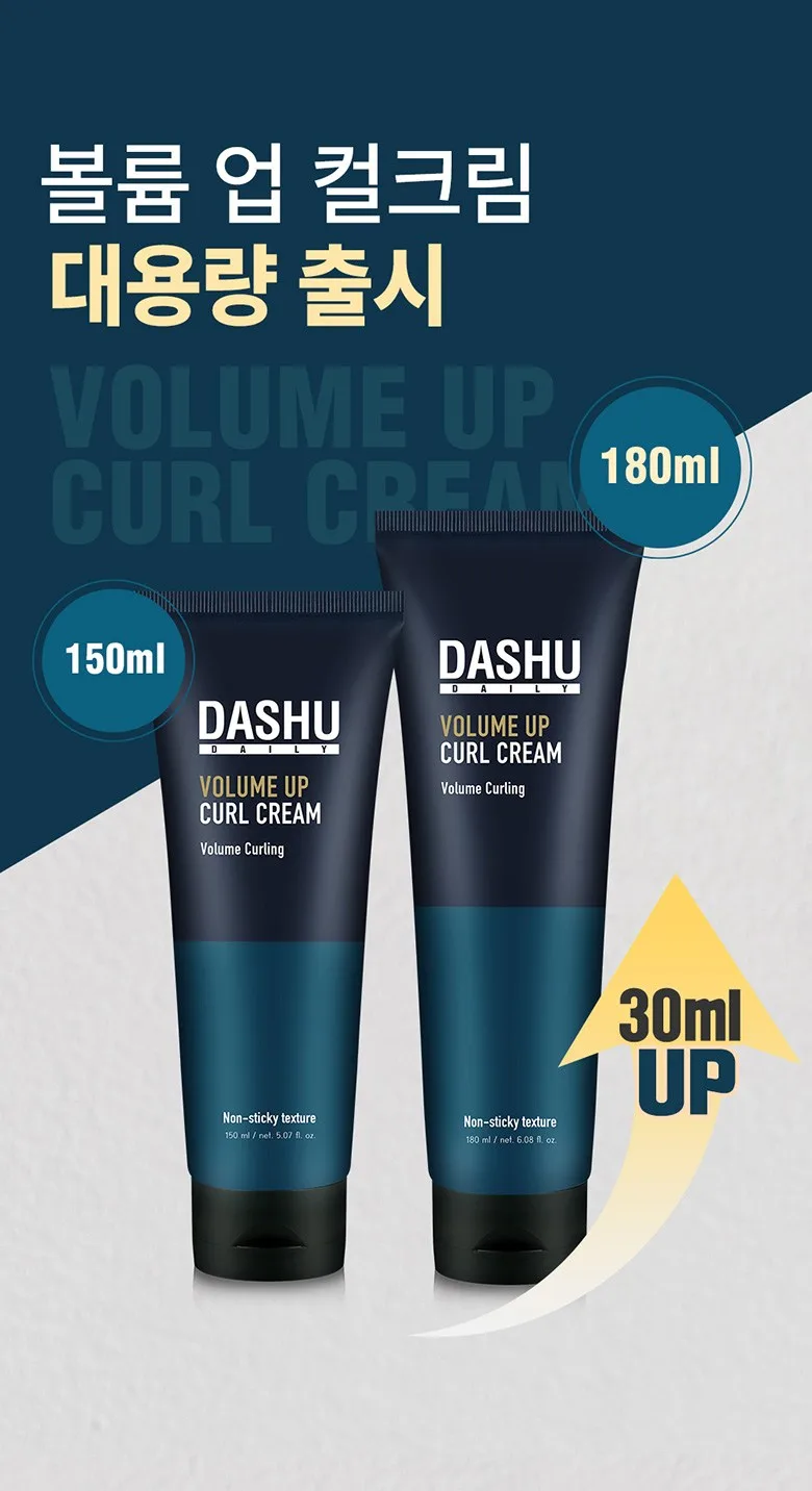 DASHU Volume Up Curl Cream 180ml Detail